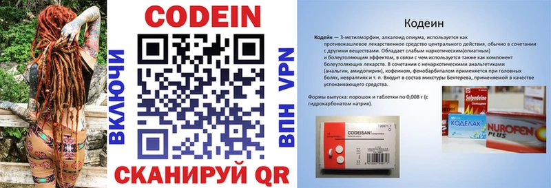 Кодеиновый сироп Lean напиток Lean (лин)  Купить  Батайск 