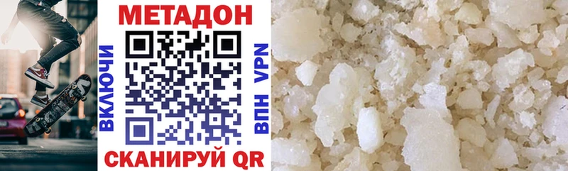 Купить где  Батайск  МЕТАДОН methadone 